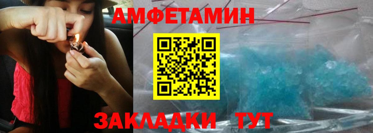 Сосновый Бор  Амфетамин  АМФЕТАМИН  АМФ Premium  Вход с VPN 