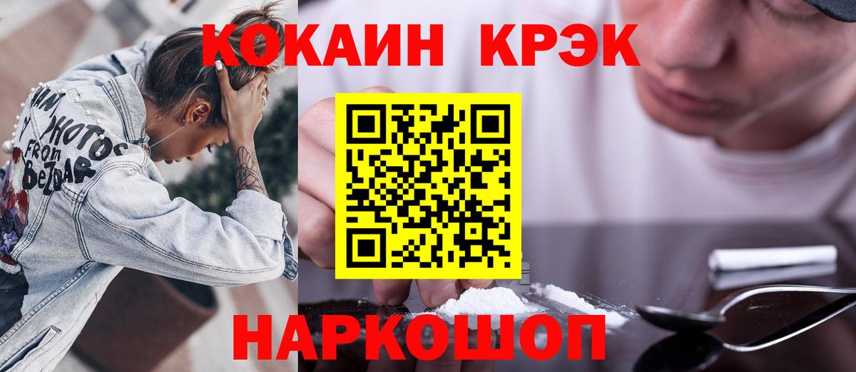 Сосновый Бор  Cocaine  Вход с VPN  COCAIN Перу 