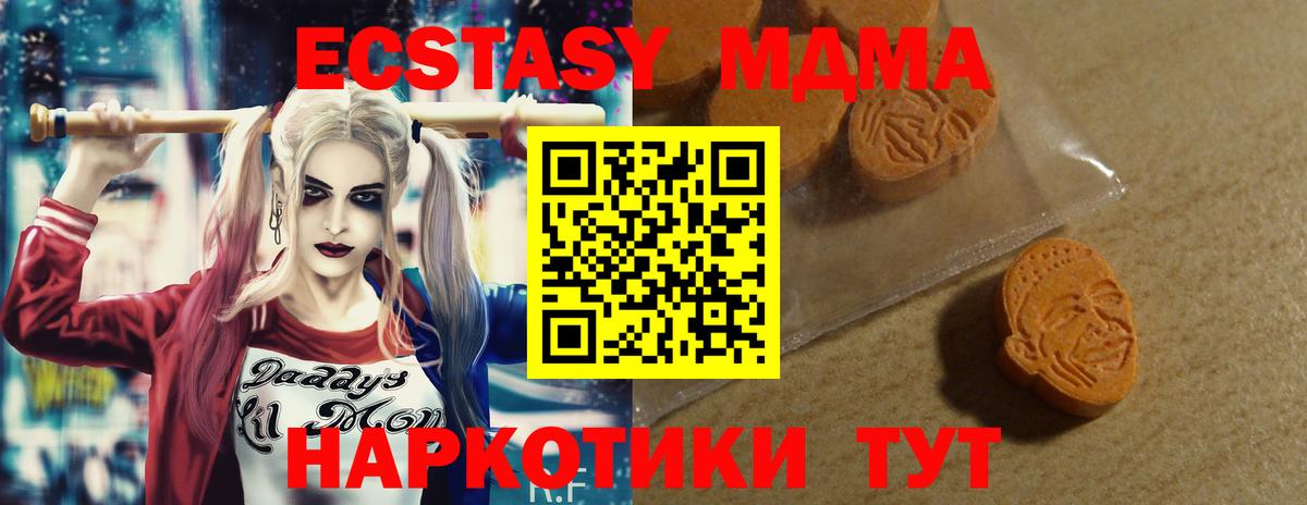Сосновый Бор  Ecstasy MDMA  Ecstasy  Экстази VHQ  Вход с VPN 