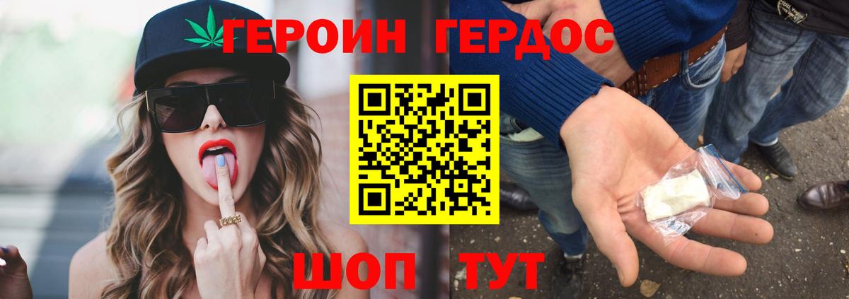 Сосновый Бор  Героин Heroin  Вход с VPN 