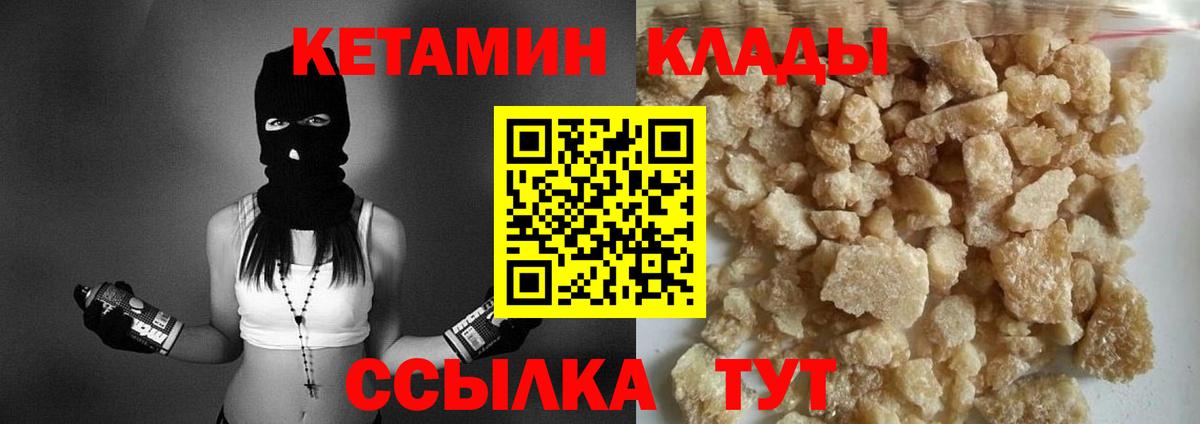 КЕТАМИН VHQ  Вход с VPN  Сосновый Бор  КЕТАМИН VHQ 