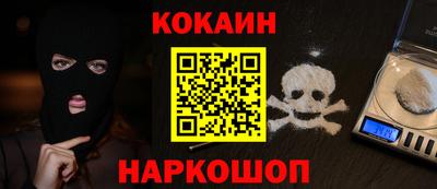кокаин премиум Нарткала