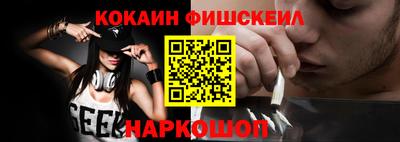 кокаин премиум Нарткала