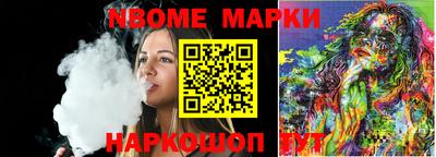марки nbome Новокубанск