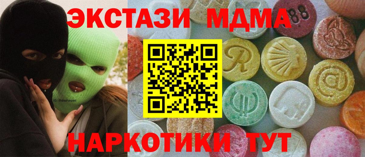 Сосновый Бор  MDMA crystal  Вход с VPN 