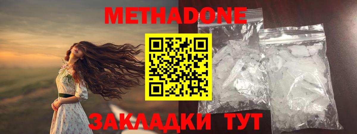 Сосновый Бор  МЕТАДОН мёд  Вход с VPN 