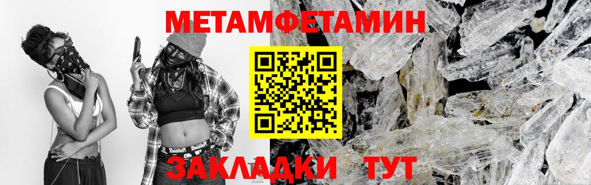 Метамфетамин Methamphetamine Сосновый Бор
